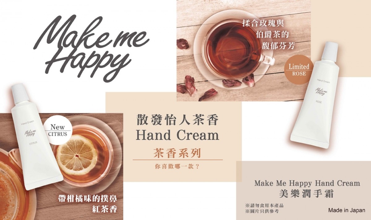 Make Me Happy Hand Cream